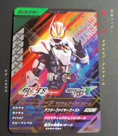 ガンバレジェンズＣＸ第４弾☆ＣＰ仮面ライダーギーツマグナムブーストフォーム