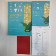 2025エイゴラボ 2光村Here We Go!準拠単語帳解答