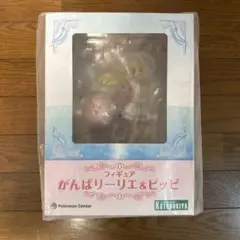 コトブキヤ　がんばリーリエ＆ピッピ ポケモンセンター オリジナル フィギュア