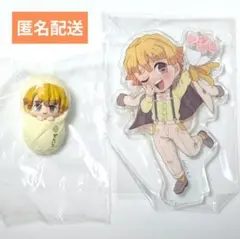 鬼滅の刃 我妻善逸 ホワイトデー2024 アクリルスタンド おくるみマスコット