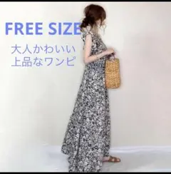 【新品未使用】花柄 フリル袖 ロングワンピース ネイビー　韓国