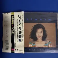今井美樹/ ジュビア　COアルバム