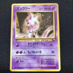 2026年最新】ミュウツー 拡張シートの人気アイテム - メルカリ