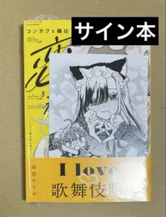 2026年最新】まんが王 サイン本の人気アイテム - メルカリ