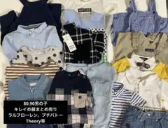 男の子80.90 16点まとめ売りプチバトー ラルフ クレードスコープ等