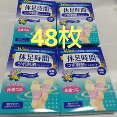 休足時間 ツボ刺激ジェルシート 48枚のサムネイル