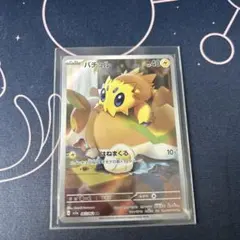 ヒメグマ：オリジナルキラカードランダムプレゼントキャンペーン PROMO