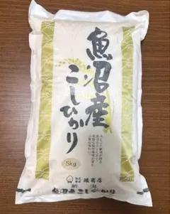 新潟　魚沼産コシヒカリ 5kgのサムネイル