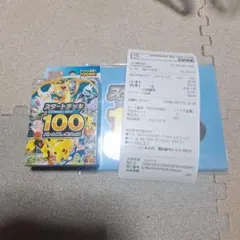 ポケモンカード スタートデッキ100バトルコレクション