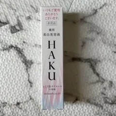 資生堂 ＨＡＫＵ メラノフォーカスEV 薬用美白美容液20g
