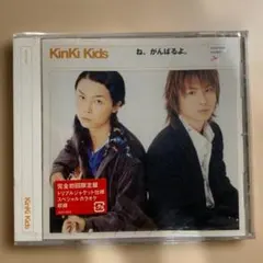 KinKi Kids / 全部だきしめて:青の時代 (廃盤8cmCDシングル) - メルカリ