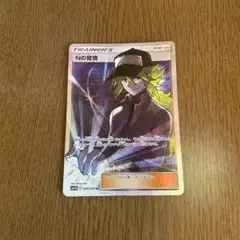 Nの覚悟 SR サン&ムーン 強化拡張パック ドリームリーグ キラ 066/0
