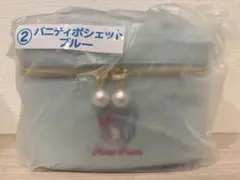 メゾピアノ 一番くじ バニティポシェット ブルーベリエ