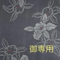 B1199再販　標準サイズ　ハンドメイド　大島紬着物リメイク　文庫本ブックカバー