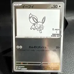2026年最新】yu nagaba × ポケモンカードゲーム イーブイの人気