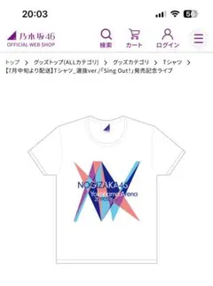SingOut発売記念ライブTシャツ　選抜　Lサイズ