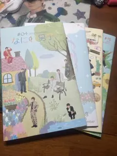 なにわ男子 会報 2022~2025