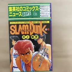 集英社 コミックスニュース Vol.222 【希少】 - メルカリ