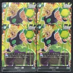 FB06-063 ブロリー：BR SR 4枚セット フュージョンワールド