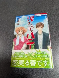 葉*月様 クルシマ製作所 やすみちゃんシリーズ ホリディ サマータイム2