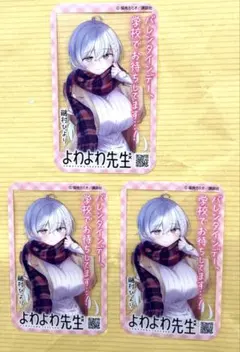 2026年最新】よわよわ先生の人気アイテム - メルカリ