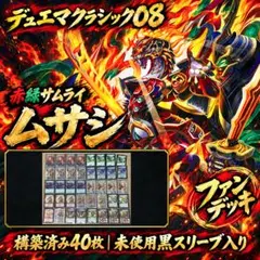 【Think us trap】巳剣之尊 麁正 スリーブ 80枚 海外限定 海外限定 巳剣之尊 麁正 ミツルギノミコト アラマサ スリーブ 3個 60枚