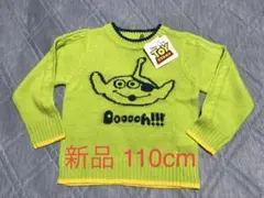 新品 110cm トイストーリー　洗えるセーター 長袖 セーター ニット 男の子