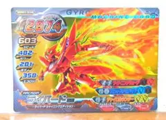 ジャイロゼッター ライバードSE - メルカリ