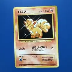 ロコン C CP6 20th Anniversary 014/087 | Mercari