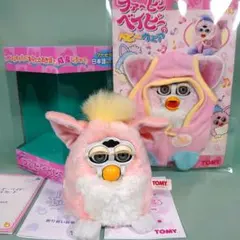 【デイジー様専用】ファービー・ベイビーズ ピンクとベビーウェアのセット　完動品