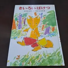 ★SSS★様 リクエスト 2点 まとめ商品