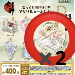 ⭐️レア・即購入⭕️ 大神 お守りマスコット アマテラス 天照 CAPCOM