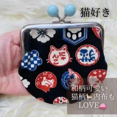 【土日限定SALE】家紋ハンコ風柄　がま口ポーチ☆ハンドメイド