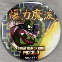 2025年最新】ピッコロ缶バッジの人気アイテム - メルカリ