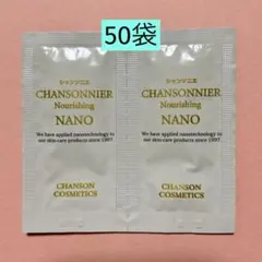 シャンソン化粧品 NANOシャンソニエ組み合わせ60袋 - メルカリ