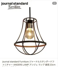 シーリングライト・天井照明 journal standard Furniture KENTTUBELAMP journal standard Furniture | KENT TUBE LAMP [2color] ケント