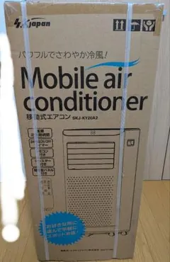試運転のみ！移動式エアコン SKジャパン SKJ-KY20A3 スポットクーラー