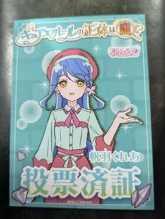 2026年最新】プリキュア カード レアの人気アイテム - メルカリ