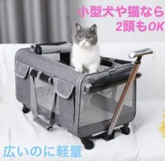 未使用 4WAY ペットカート 犬猫用 軽量3.1kg キャリー ショルダーのサムネイル