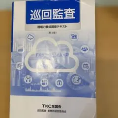 2026年最新】簿財横断 lecの人気アイテム - メルカリ