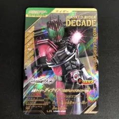 ガンバレジェンズ　LR ディケイド　VR01-058