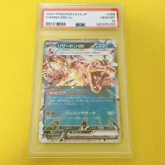 PSA10 リザードン ex RR 006/165 - メルカリ