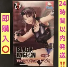 BLACK LAGOON Vivit フィギュア レヴィ②