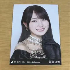 乃木坂46 賀喜遥香 スペシャル衣装47 セミコンプ - メルカリ