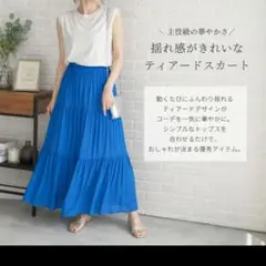 【タグ付き】H&M ティアードロングスカート ブルー M マキシ丈 フレアのサムネイル