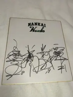 【希少品】南海ホークス　4選手サイン色紙