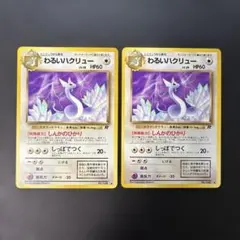 2026年最新】ポケモンカード わるいハクリューの人気アイテム - メルカリ