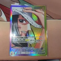 ニコ・ロビン L リーダーパラレル(リーパラ) OP09-062