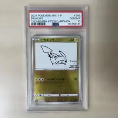 2026年最新】yu nagaba psa10の人気アイテム - メルカリ