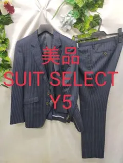 美品 スーツセレクト スリーピース Y5 濃紺 ストライプ スリム